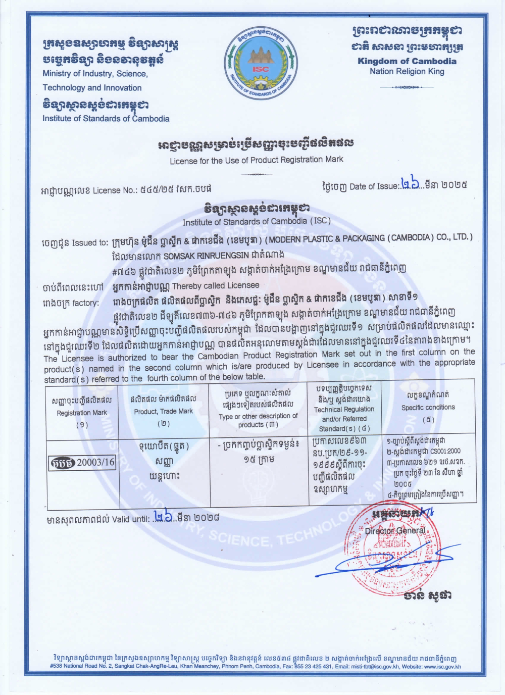 Eco-Friendly Plastics Certification