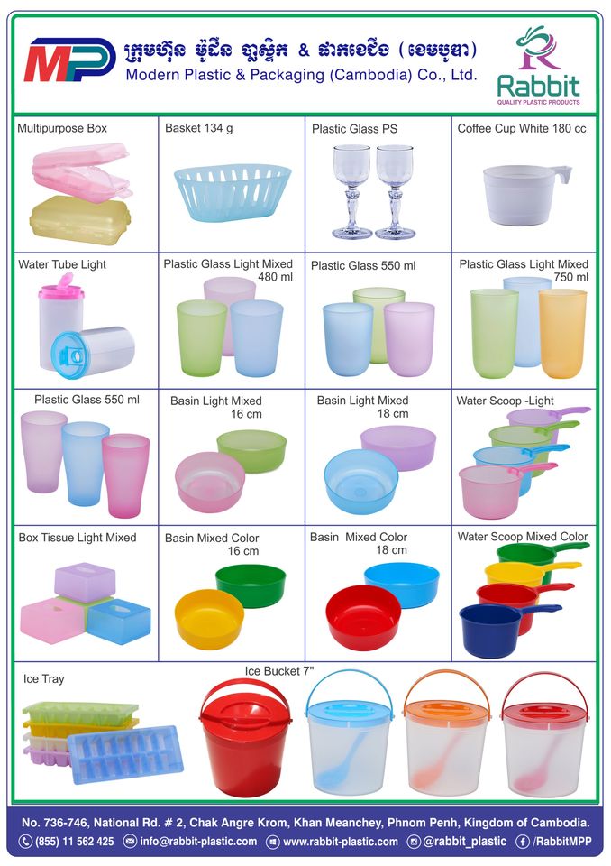 MPP Plastic catalog