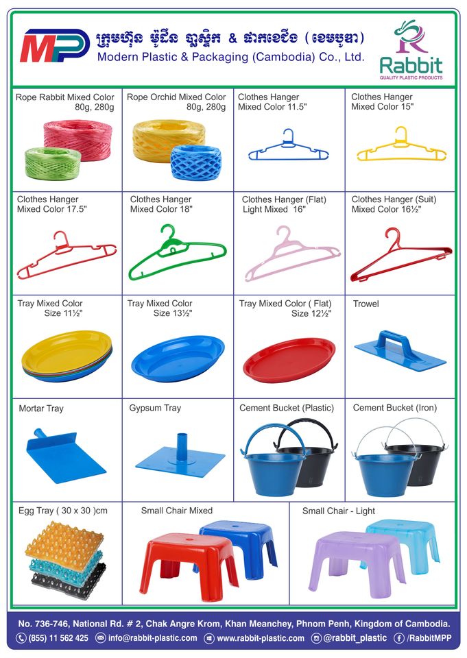 MPP Plastic catalog