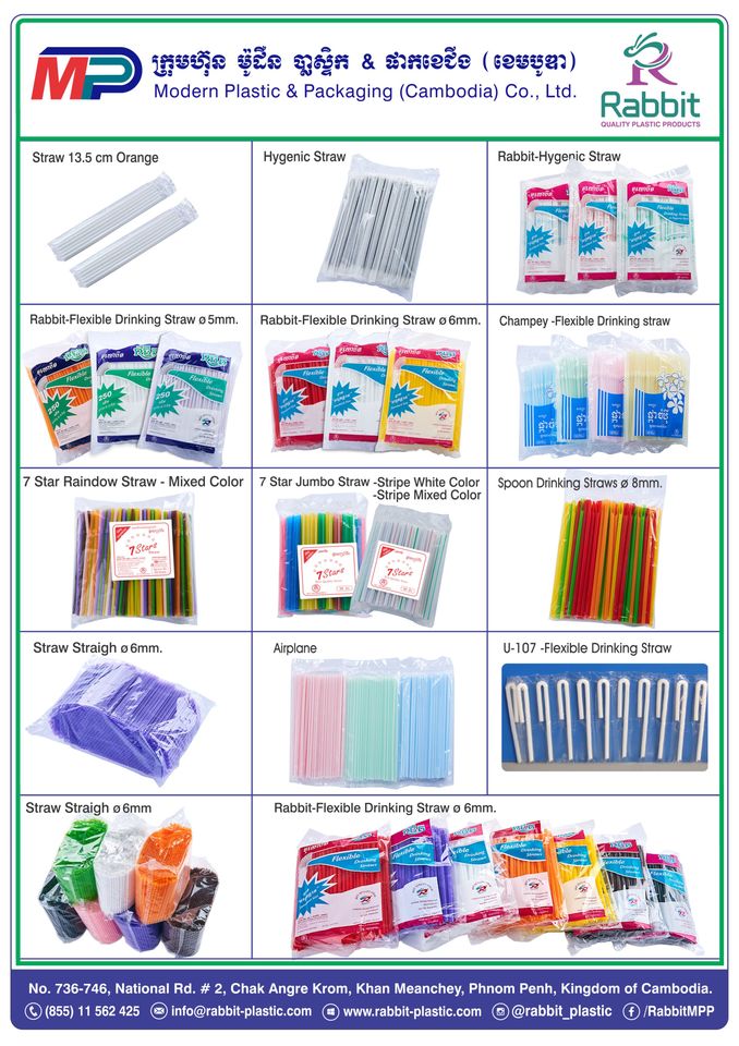 MPP Plastic catalog