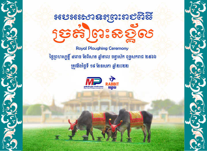 Modern Plastic & Packaging Cambodia - Happy Royal Ploughing Ceremony